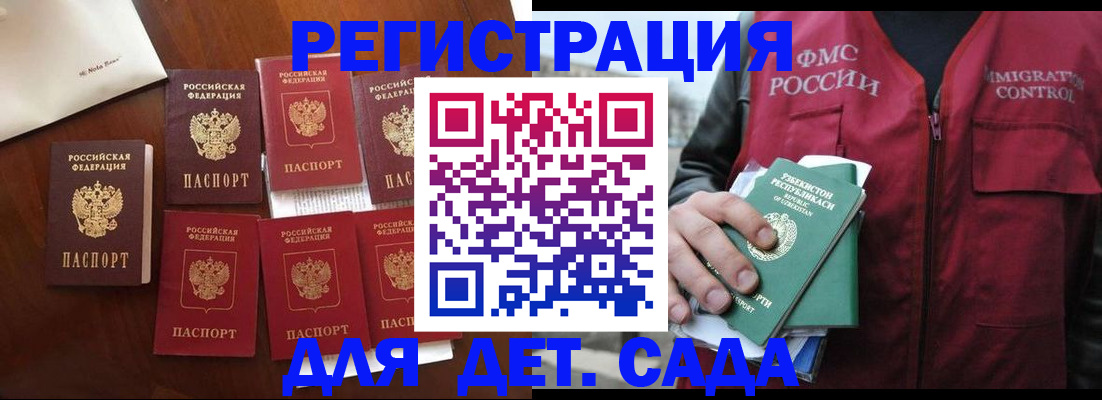 прописка для военкомата в Ковдоре