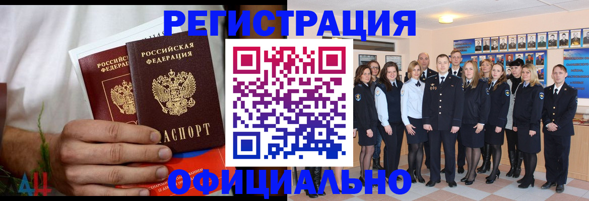 временная регистрация законно в Ковдоре