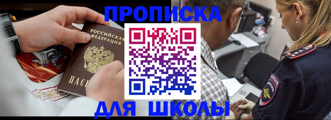 регистрация для школы в Ковдоре