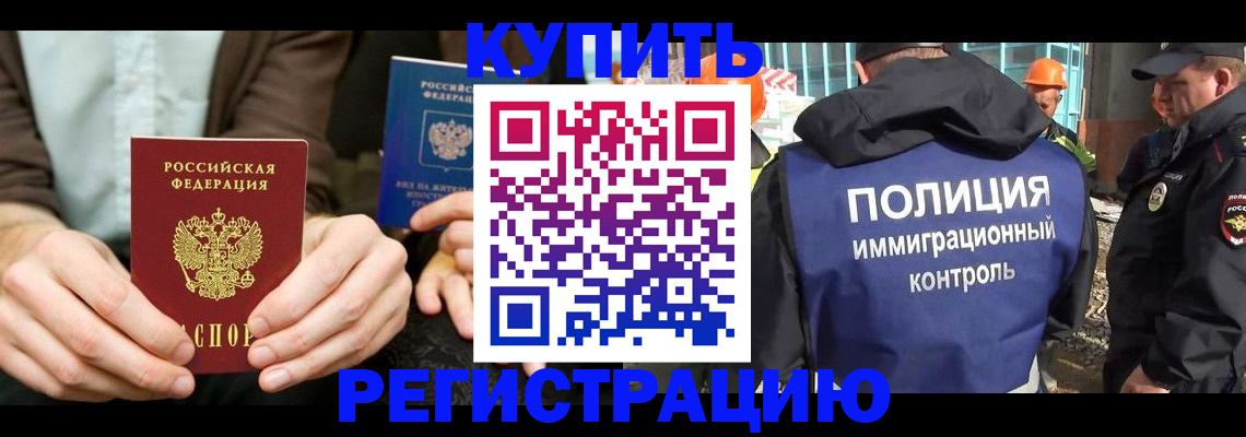 временная регистрация надежно в Ковдоре