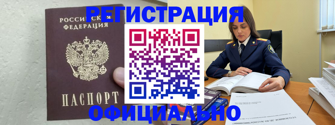 прописка от собственника в Ковдоре