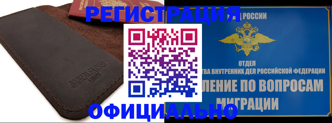 прописка гарантия в Ковдоре