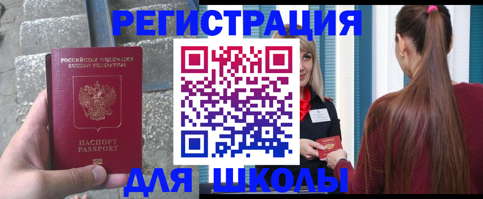 прописка для военкомата в Ковдоре