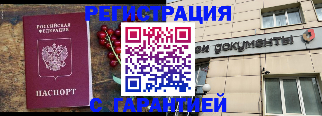 временная регистрация законно в Ковдоре