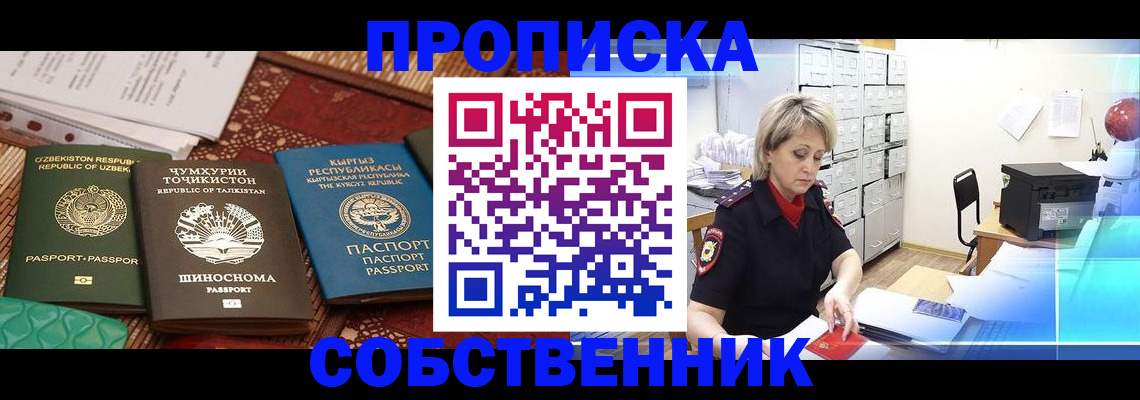 временная регистрация гарантия в Ковдоре